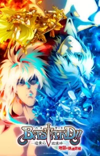 Bastard!! Ankoku No Hakaishin Season 2