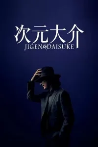 Jigen Daisuke