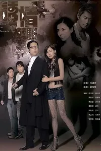 Sự Cám Dỗ Nguy Hiểm
