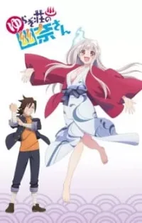 Yuragi-sou No Yuuna-san OVA