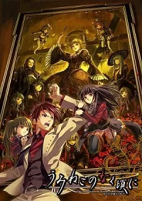 Umineko No Naku Koro Ni
