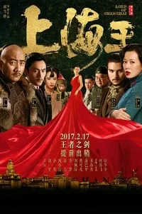 Vua Thượng Hải