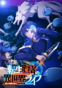 Tensei Kenja No Isekai Life: Dai-2 No Shokugyou Wo Ete, Sekai Saikyou Ni Narimashita