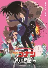 Meitantei Conan: Hannin No Hanzawa-san
