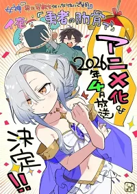 Megami "Isekai Tensei Nani Ni Naritai Desu Ka" Ore "Yuusha No Rokkotsu De"