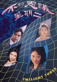 Chuyện Có Người Tin
