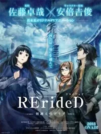 RErideD: Tokigoe No Derrida
