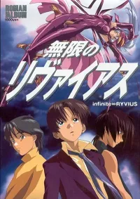 Mugen No Ryvius