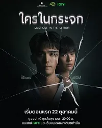 Ai Ở Trong Gương