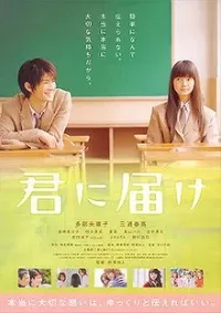Gửi Đến Bạn Hiền Live Action