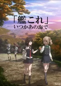 KanColle: Itsuka Ano Umi De