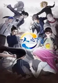 Nhất Nhân Chi Hạ (Phần 2)