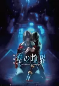 Kara No Kyoukai Movie 7: Satsujin Kousatsu (Go)