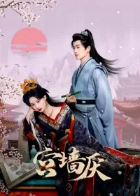 Cung Tường Yếm