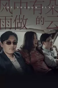 Trong Gió Có Áng Mây Hóa Thành Mưa