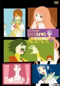 Goku Sayonara Zetsubou Sensei