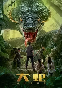 Đại Xà