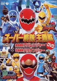 Bakuryuu Sentai Abaranger Vs. Hurricaneger