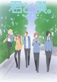 Kimi To Boku.