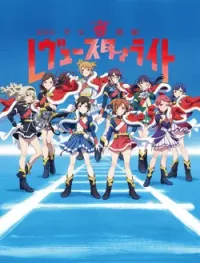 Shoujo☆Kageki Revue Starlight Movie