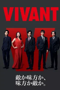 VIVANT