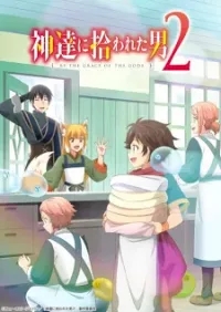 Kami-tachi Ni Hirowareta Otoko 2Nd Season