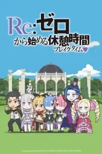 Re:Zero Kara Hajimeru Break Time