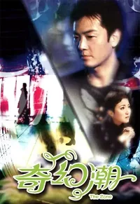 Câu Chuyện Huyền Ảo