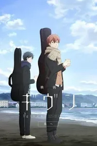 Given Movie 3: Umi E