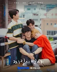 Chuyện Tình Khó Đỡ