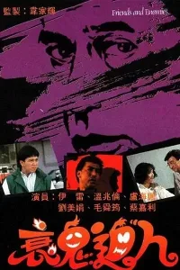 Hồn Ma Báo Thù
