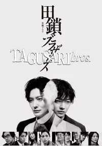 Anh Em Nhà Tagusari