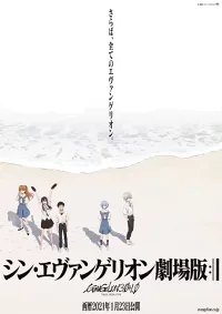 Evangelion: 3.0+1.0 Thrice Upon A Time