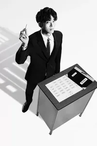 Lớp Học Của Thầy Mikami