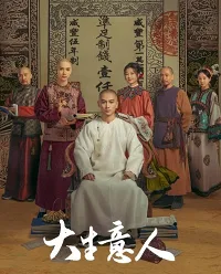 Người Làm Ăn Lớn