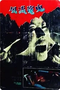 Ân Oán Ma Nữ Qua Mồ