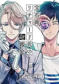 Housekishou Richard-shi No Nazo Kantei