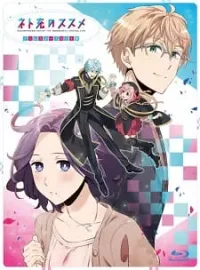 Net-juu No Susume Special