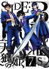 K: Seven Stories Movie 2 - Side:Blue - Tenrou No Gotoku