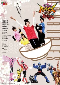 Avataro Sentai Donbrothers Vs. Avataro Sentai Donburies