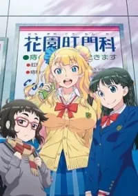 Oshiete! Galko-chan: Natsuyasumi Tte Hontou Desu Ka?