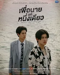 Dành Cho Riêng Mình Em