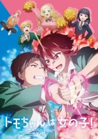 Tomo-chan Wa Onnanoko!