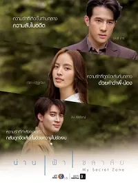 Khoảng Trời Của Riêng Em