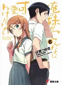 Ore No Imouto Ga Konna Ni Kawaii Wake Ga Nai 2