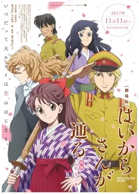 Haikara-san Ga Tooru Movie 1: Benio, Hana No 17-Sai