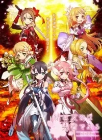 Yuuki Yuuna Wa Yuusha De Aru: Yuusha No Shou