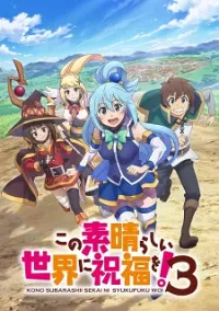 Kono Subarashii Sekai Ni Shukufuku Wo! 3