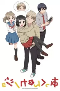Akkun To Kanojo