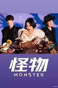 Nữ Luật Sư Dị Biệt